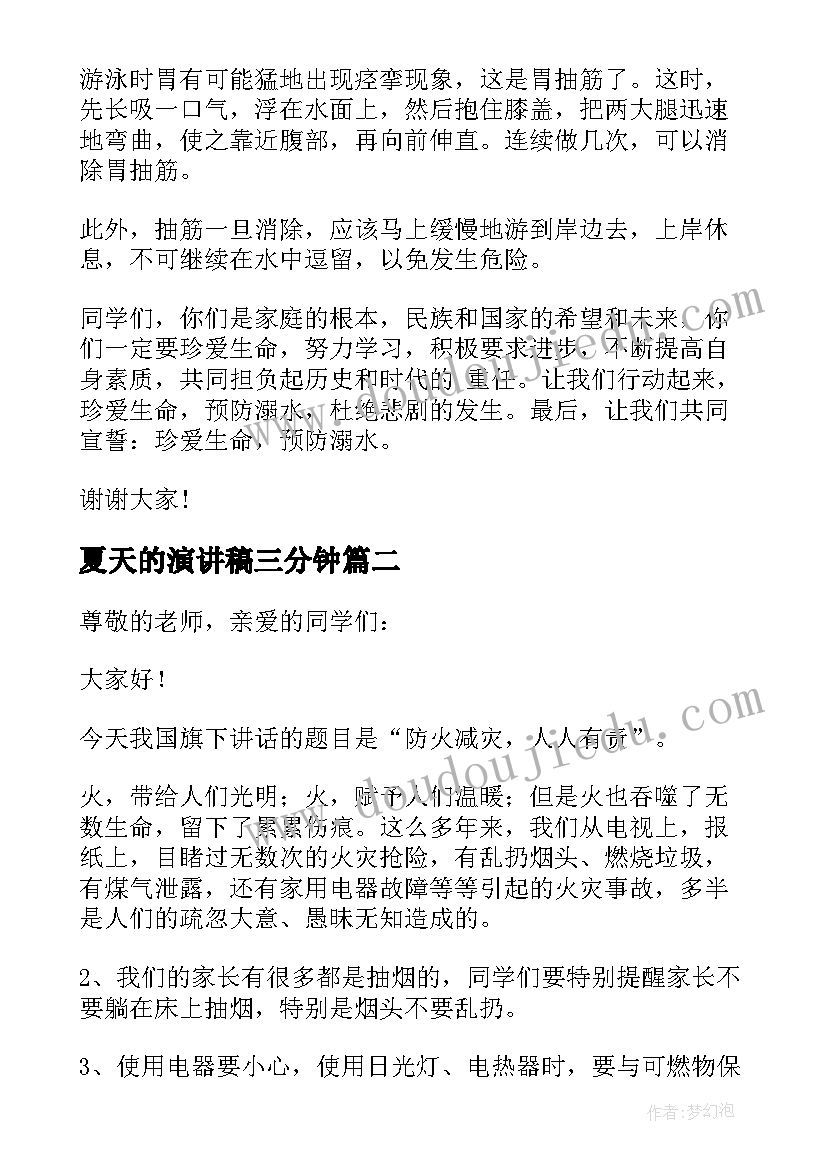 新高一化学教学计划(精选7篇)