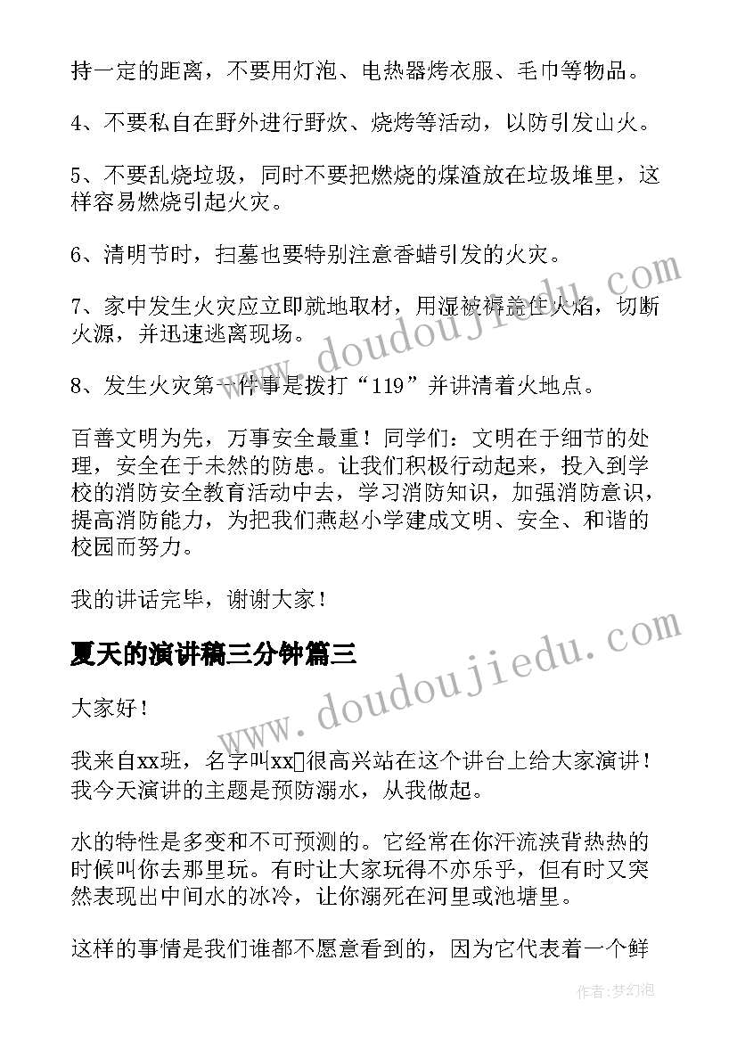 新高一化学教学计划(精选7篇)