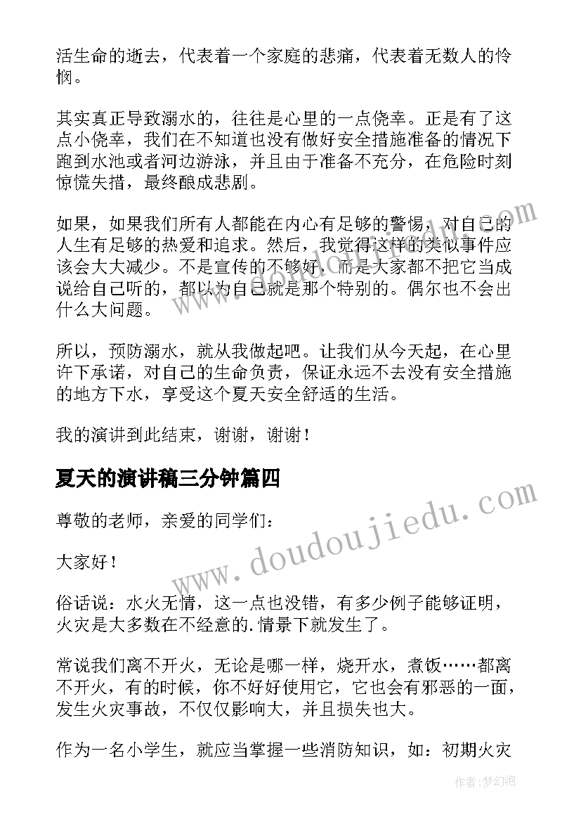 新高一化学教学计划(精选7篇)