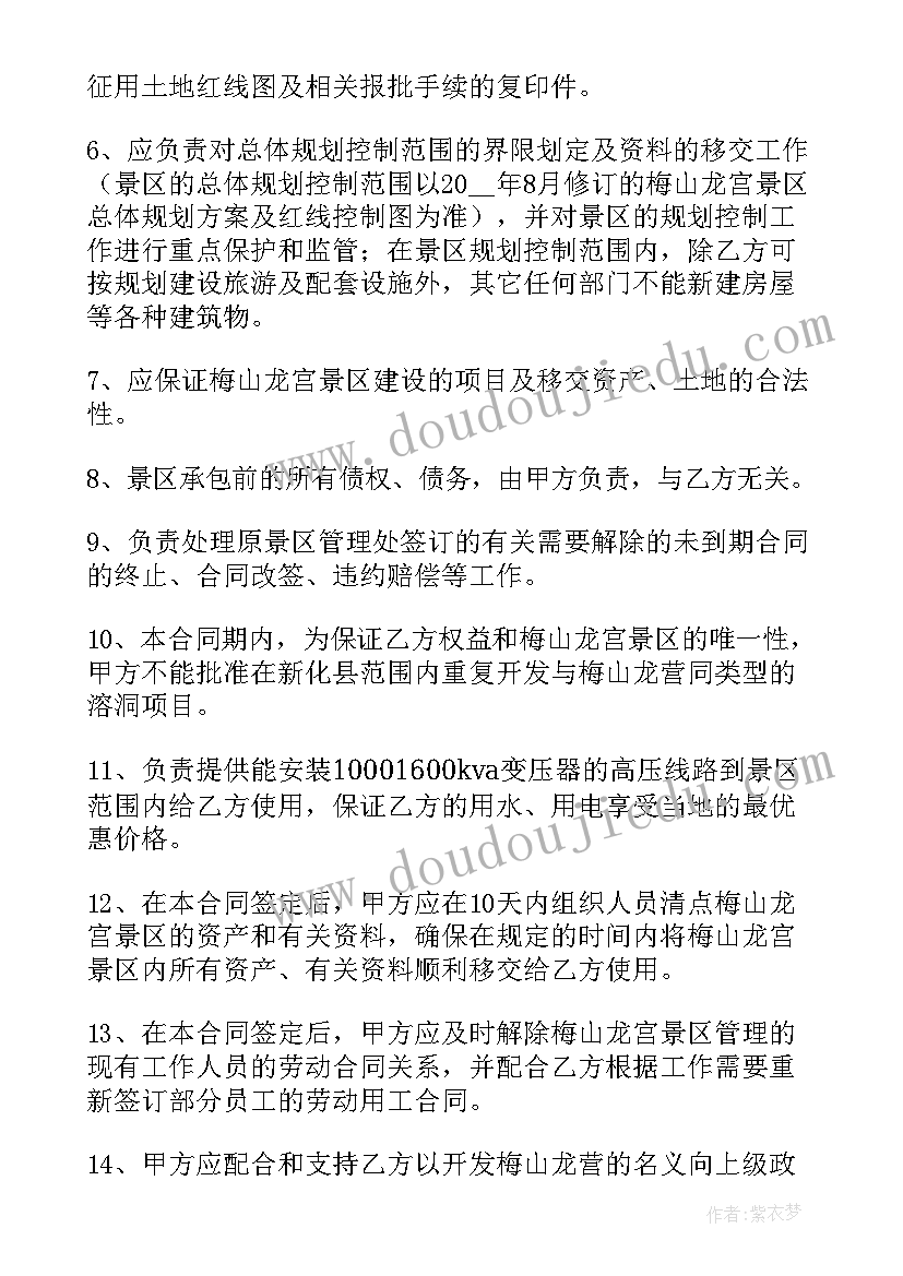 2023年承包工程的工作单位 溶洞承包协议合同下载(大全6篇)