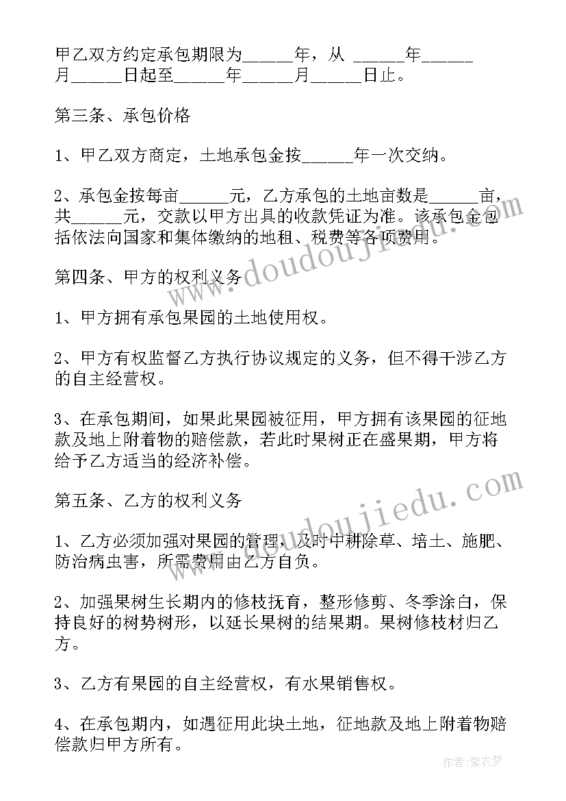 2023年承包工程的工作单位 溶洞承包协议合同下载(大全6篇)