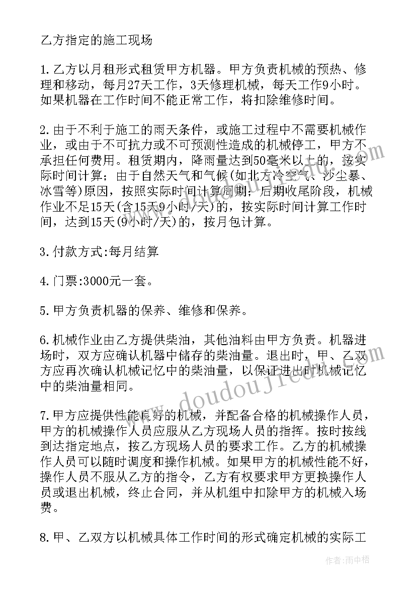 车辆简单转让协议书 高端车辆转让合同共(优质6篇)