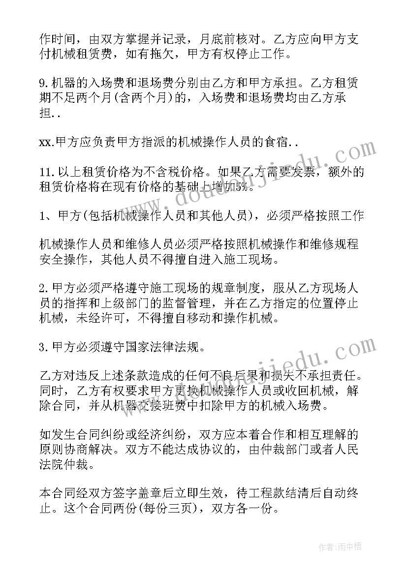 车辆简单转让协议书 高端车辆转让合同共(优质6篇)