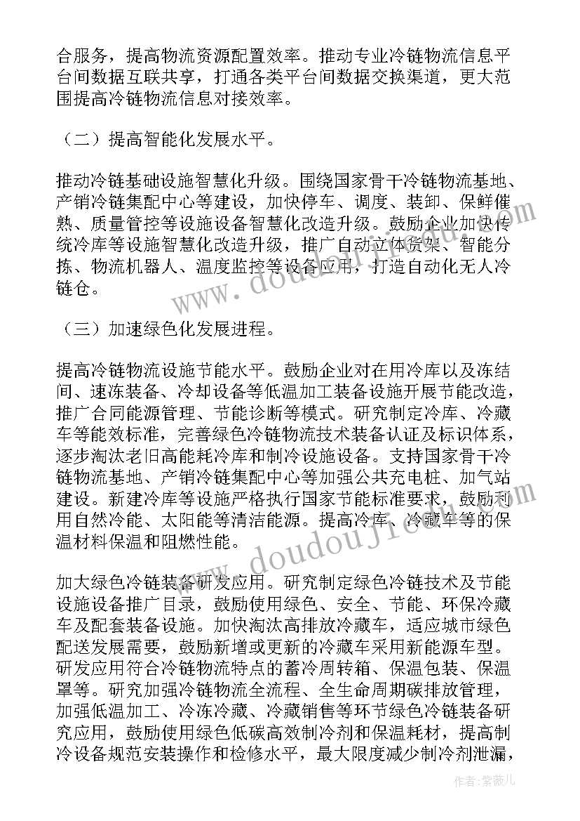 最新冻品运输合同(通用5篇)