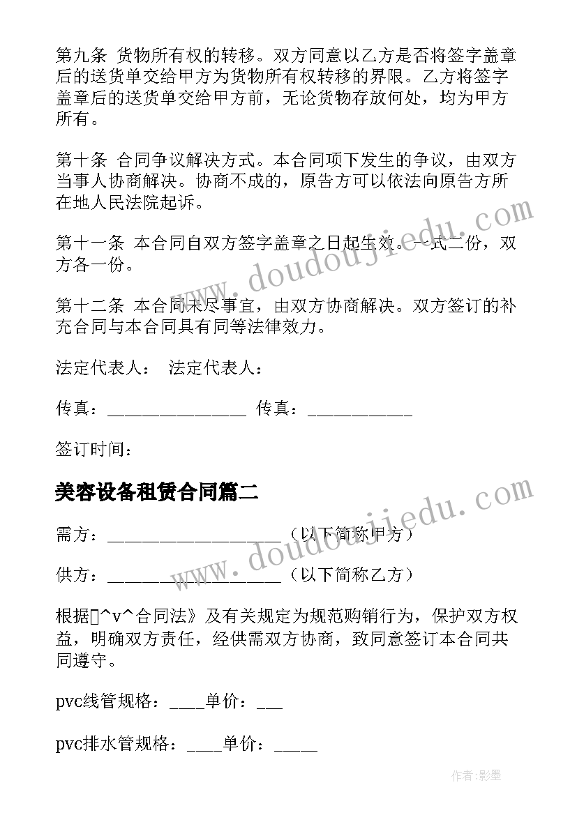 2023年小熊的一家教案 小班音乐游戏小手爬教学反思(汇总10篇)