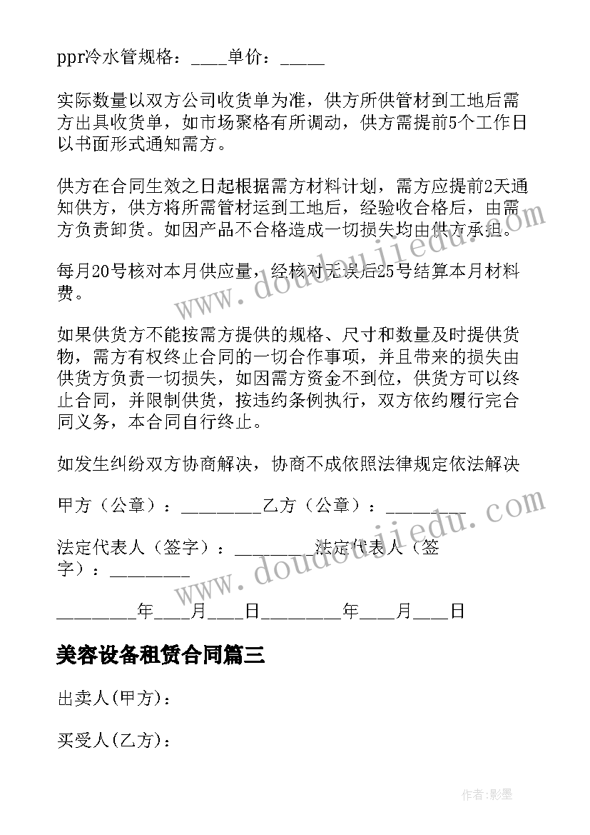 2023年小熊的一家教案 小班音乐游戏小手爬教学反思(汇总10篇)