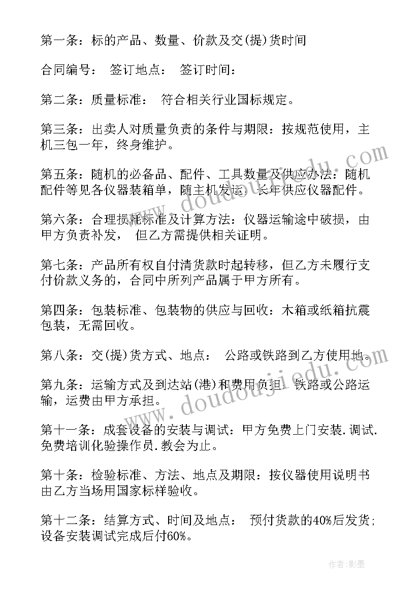 2023年小熊的一家教案 小班音乐游戏小手爬教学反思(汇总10篇)