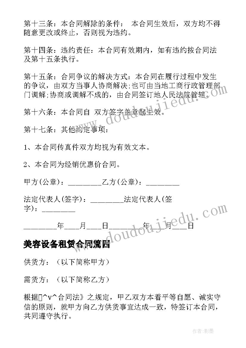 2023年小熊的一家教案 小班音乐游戏小手爬教学反思(汇总10篇)