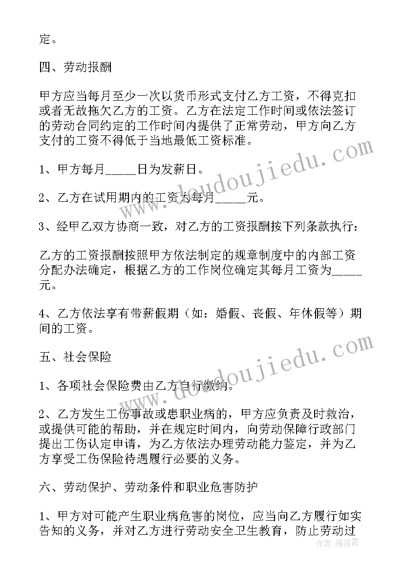 最新出售公司注意事项 公司就业证明合同简易实用(优秀5篇)