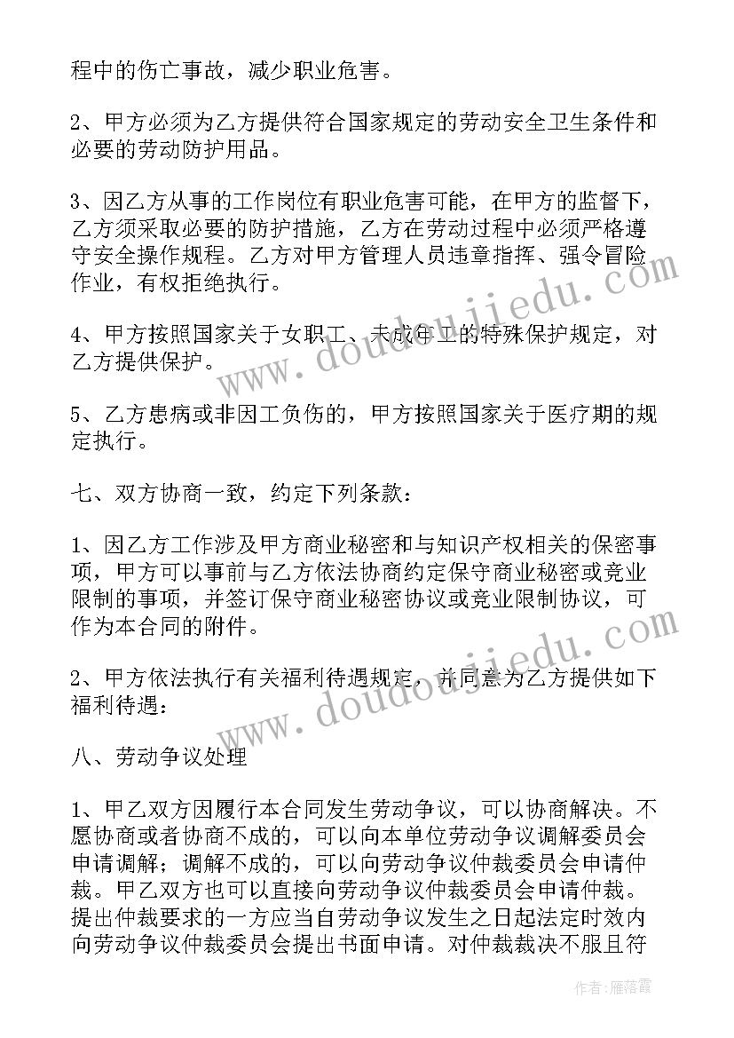 最新出售公司注意事项 公司就业证明合同简易实用(优秀5篇)