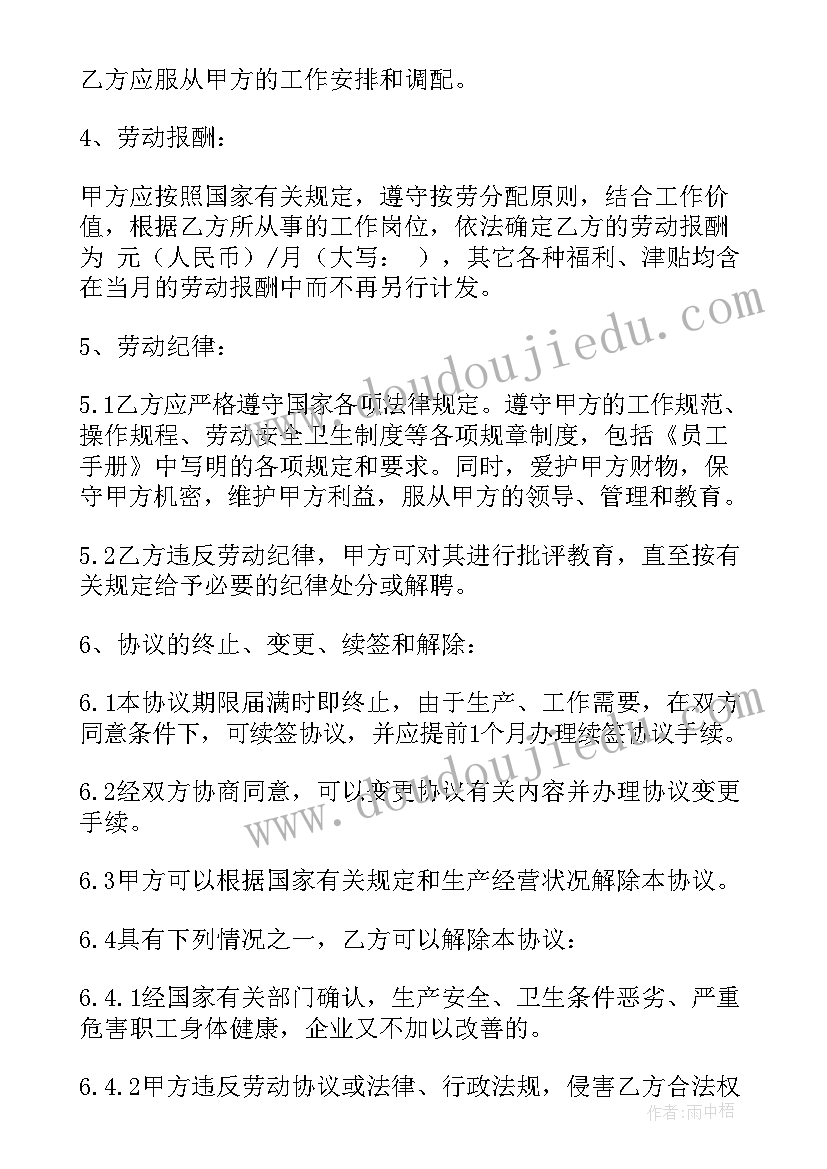 最新个人借企业合同 企业个人租房合同(大全8篇)