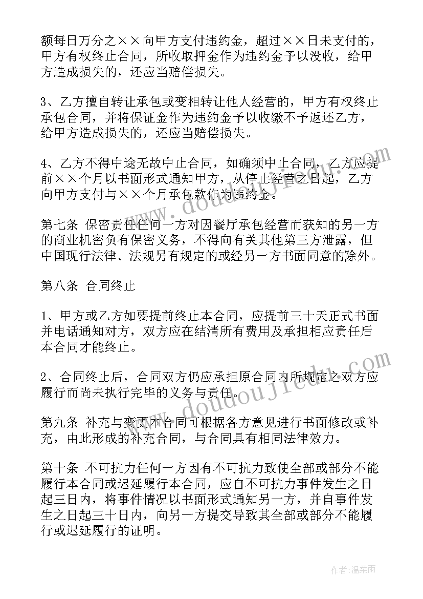 2023年会计专业的社会调查报告(优质10篇)