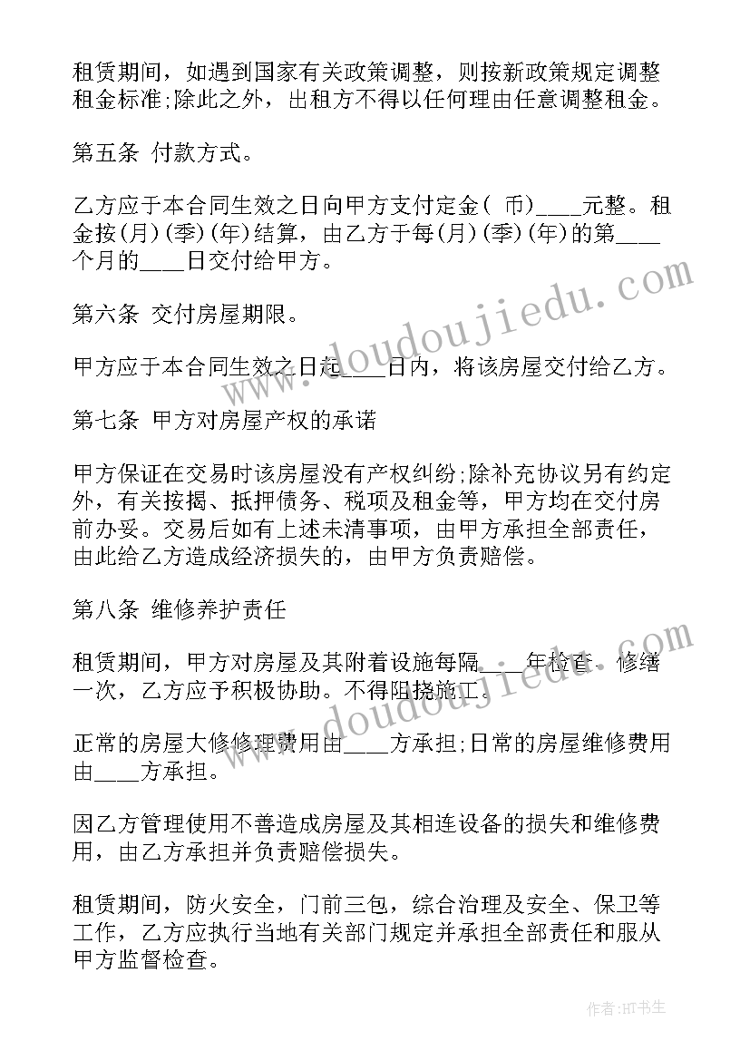 厂房出租标准合同 厂房改公寓出租合同共(模板7篇)