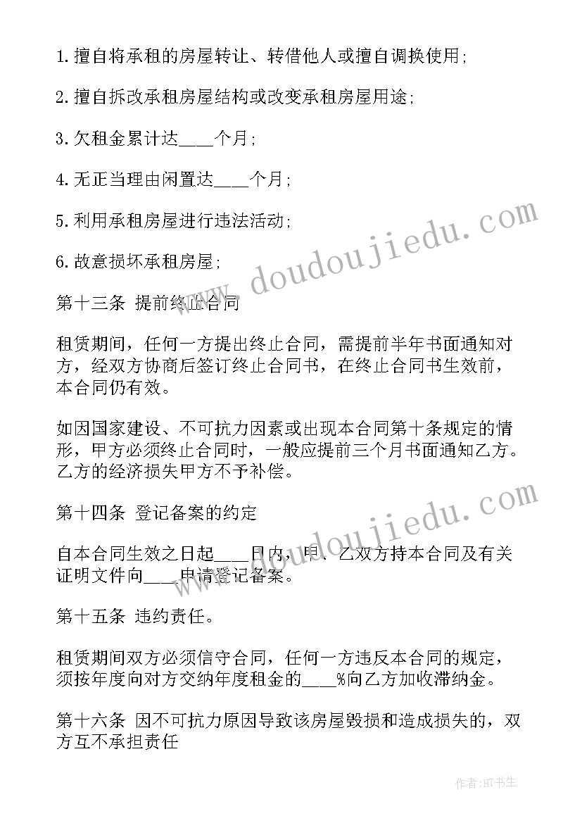 厂房出租标准合同 厂房改公寓出租合同共(模板7篇)