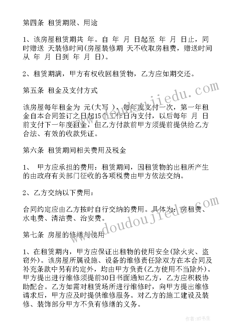 厂房出租标准合同 厂房改公寓出租合同共(模板7篇)