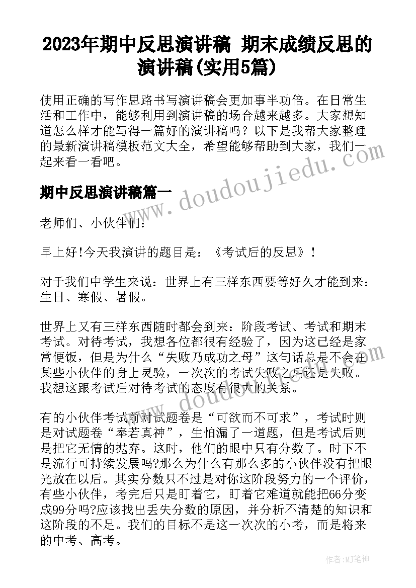 平移教案反思(优秀9篇)