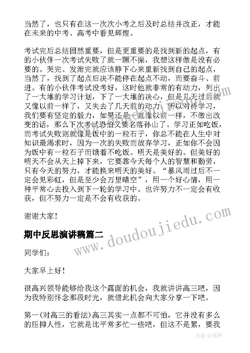 平移教案反思(优秀9篇)