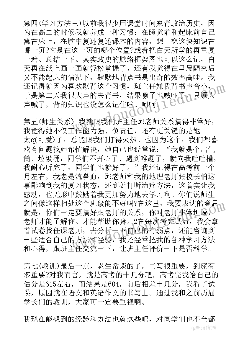 平移教案反思(优秀9篇)