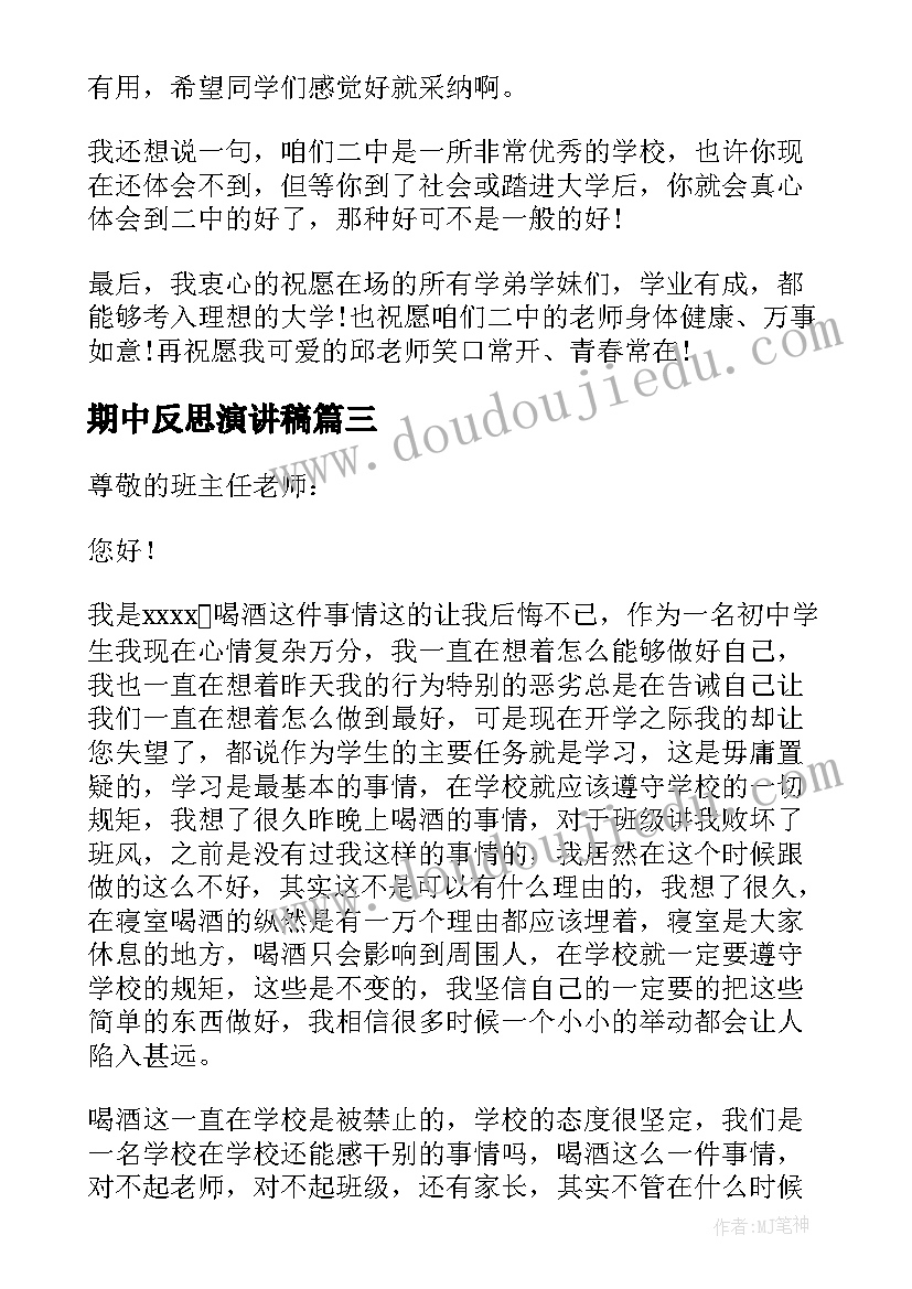 平移教案反思(优秀9篇)