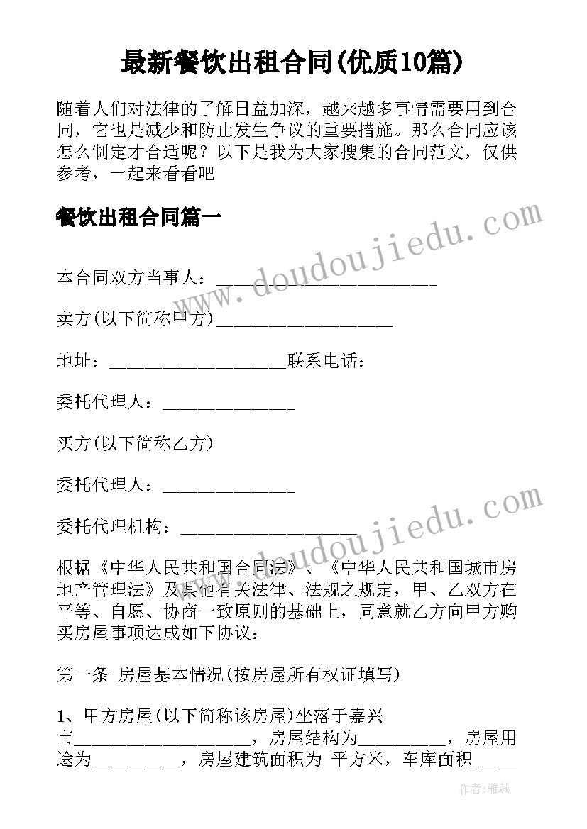 最新小学校本培训计划及方案数学 小学校本培训计划(汇总10篇)