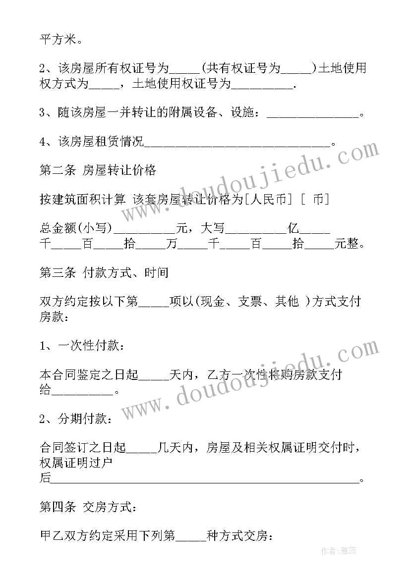 最新小学校本培训计划及方案数学 小学校本培训计划(汇总10篇)