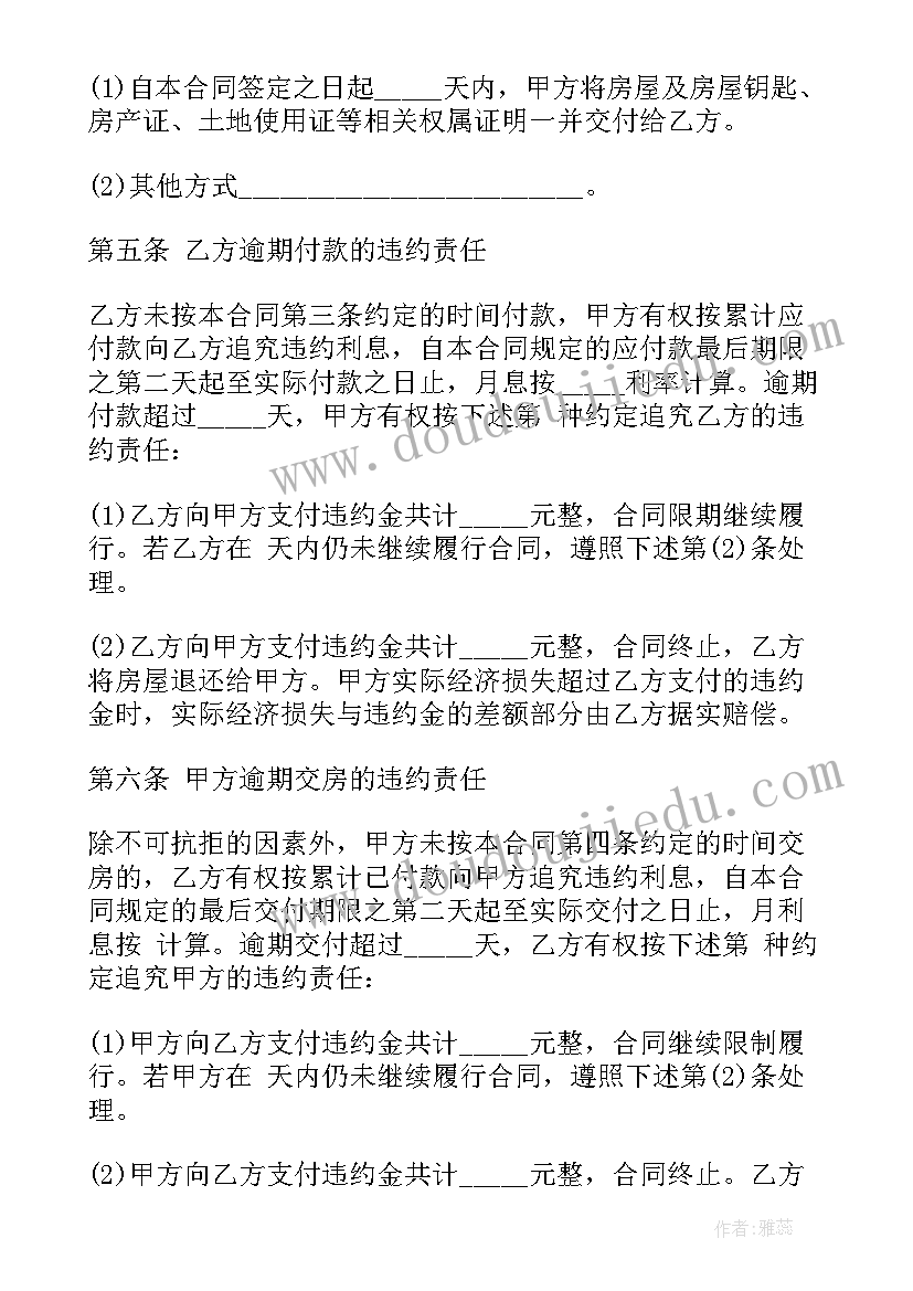 最新小学校本培训计划及方案数学 小学校本培训计划(汇总10篇)