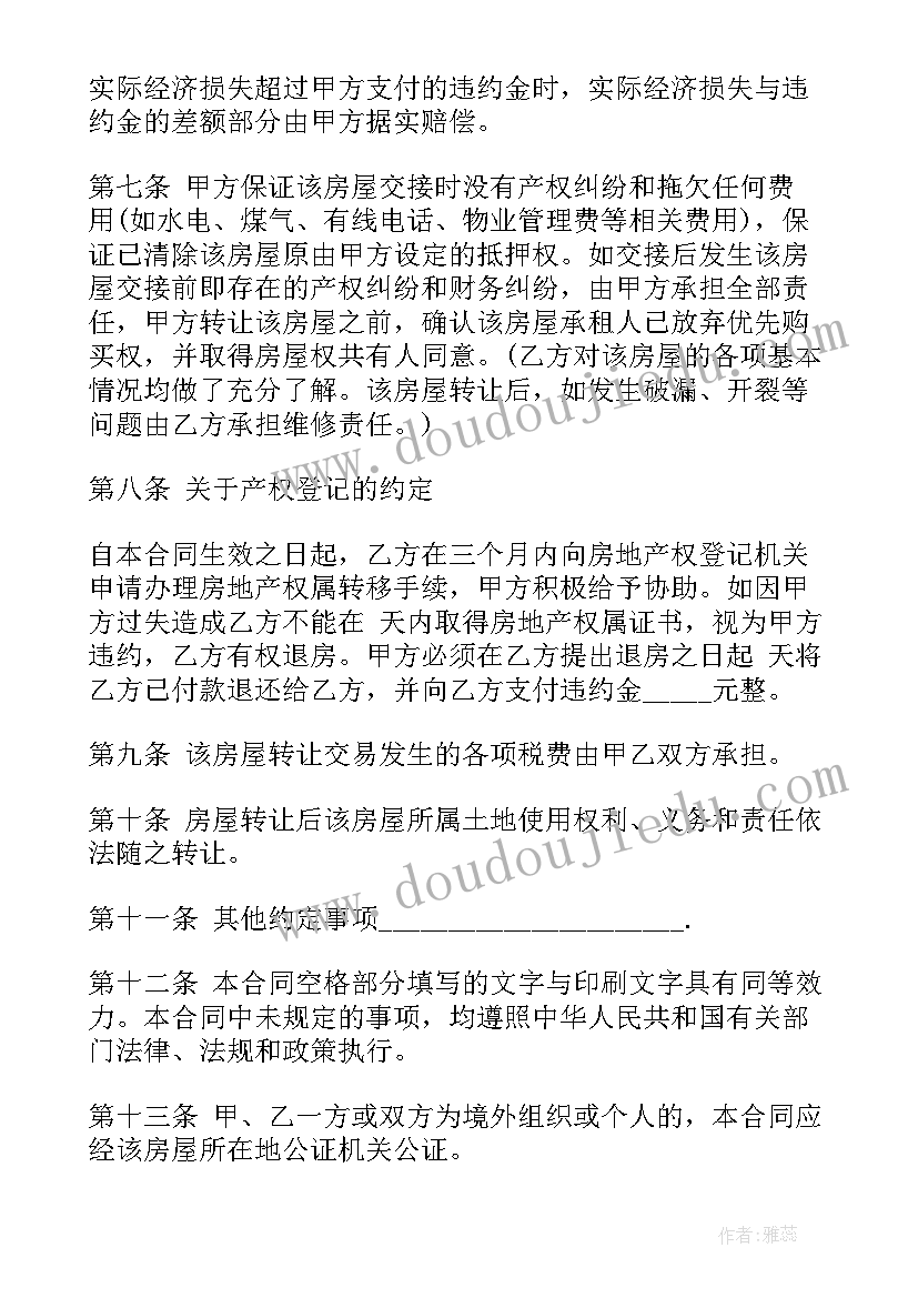 最新小学校本培训计划及方案数学 小学校本培训计划(汇总10篇)