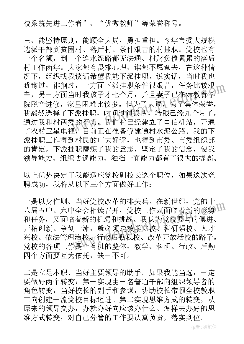 最新蒲公英旅行记教案反思(精选6篇)