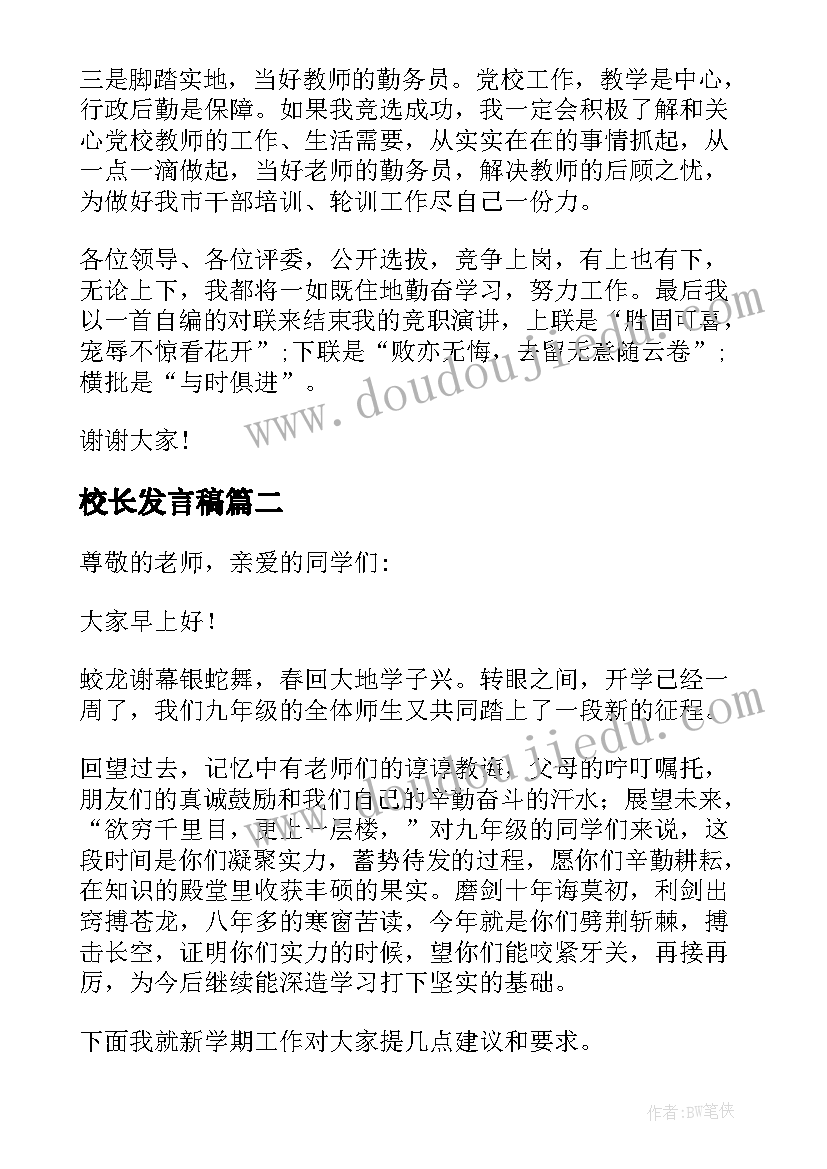 最新蒲公英旅行记教案反思(精选6篇)