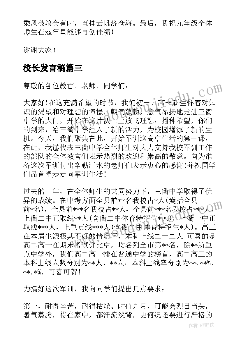 最新蒲公英旅行记教案反思(精选6篇)