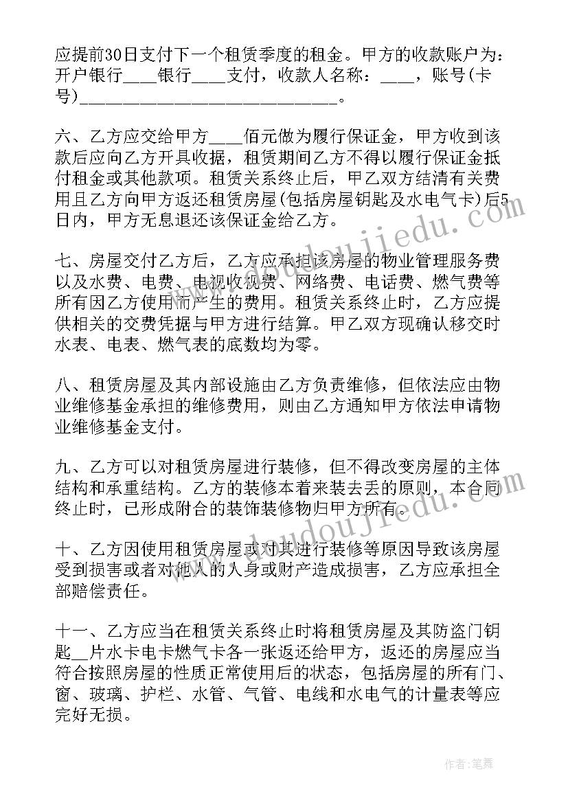 短期出租房合同 房屋个人出租合同(汇总6篇)