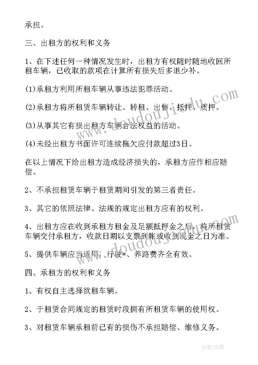 买卖租赁车辆犯罪吗 出租车分期买卖合同(优质5篇)