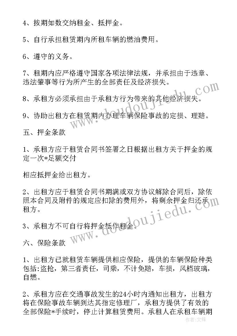 买卖租赁车辆犯罪吗 出租车分期买卖合同(优质5篇)