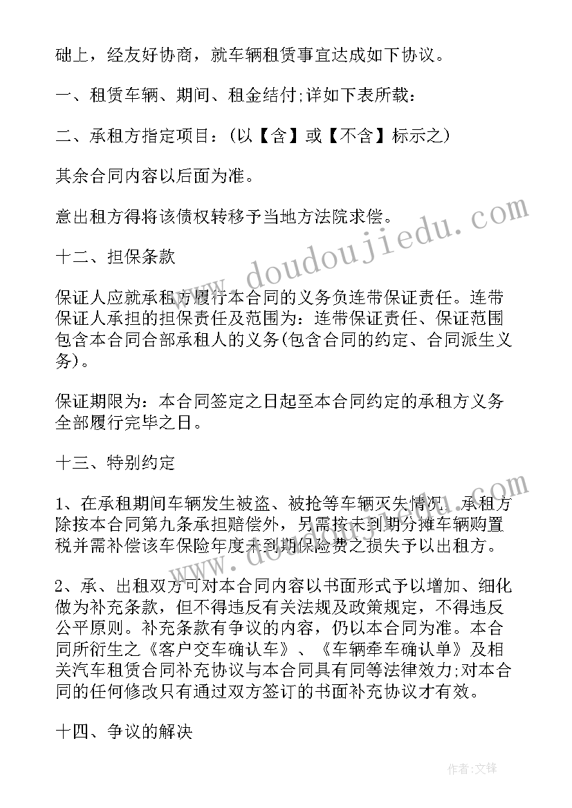 买卖租赁车辆犯罪吗 出租车分期买卖合同(优质5篇)