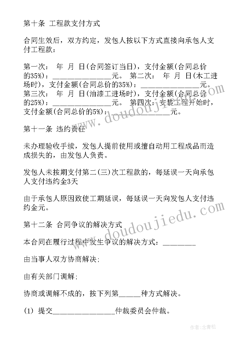 2023年电器商场装修合同 商场装修施工合同共(优质5篇)