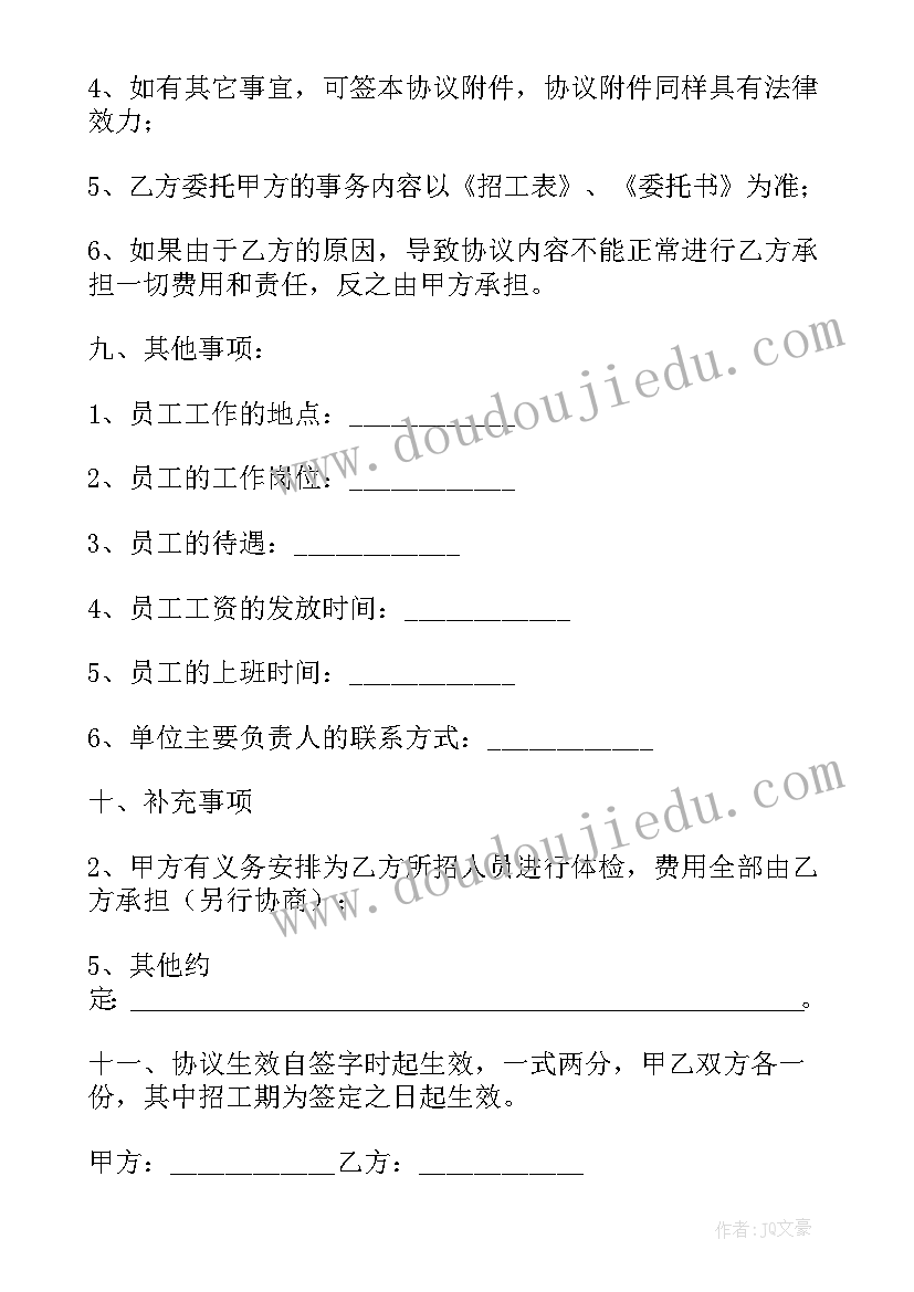 最新项目监理部年度总结(优秀6篇)