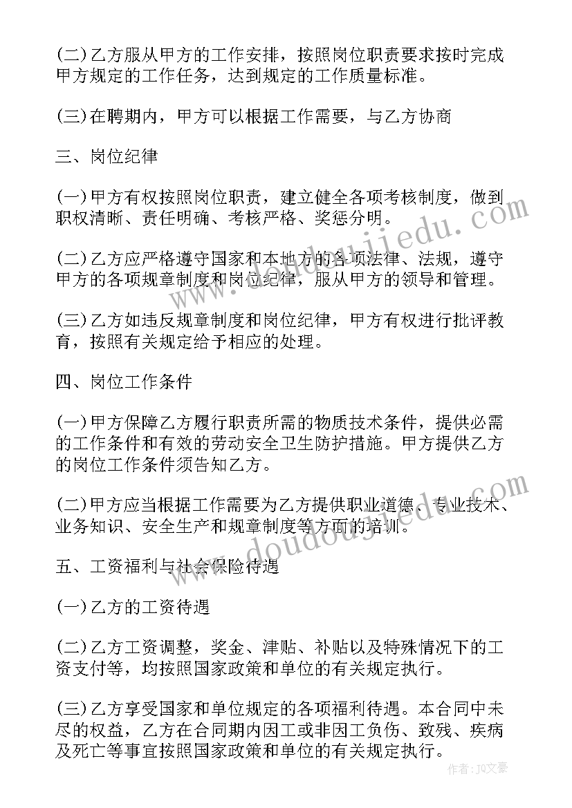 最新项目监理部年度总结(优秀6篇)