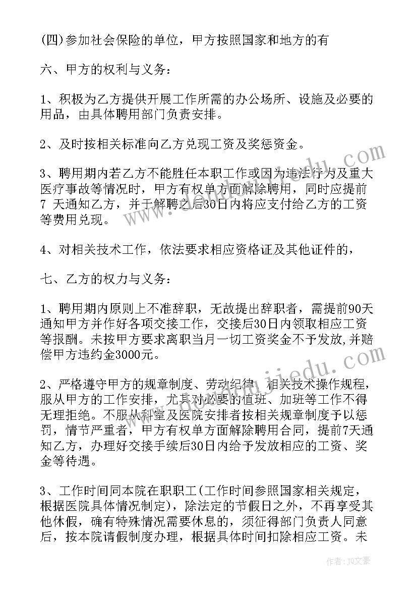 最新项目监理部年度总结(优秀6篇)