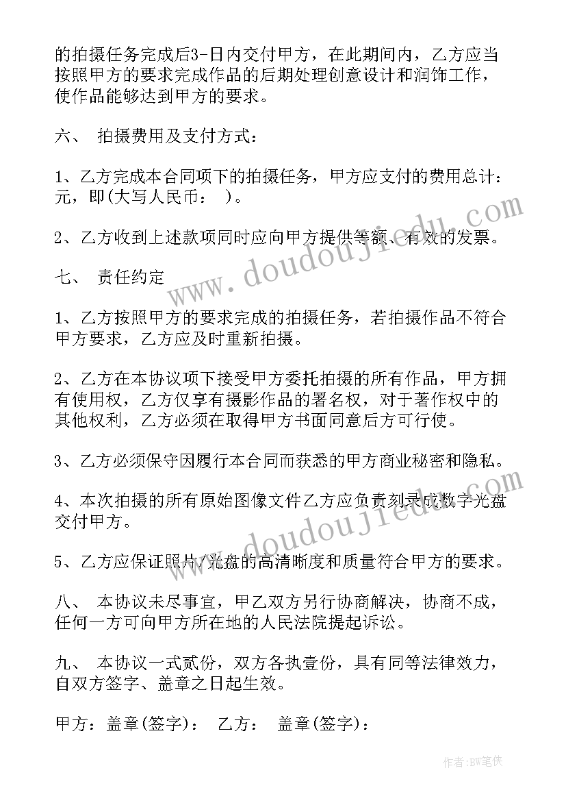 2023年委托拍摄视频合同 视频拍摄合同(优秀5篇)