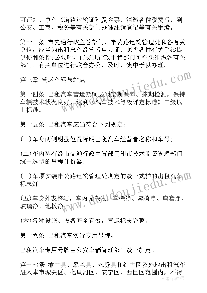 幼儿园校园安全工作计划春季 幼儿园安全工作计划(通用8篇)