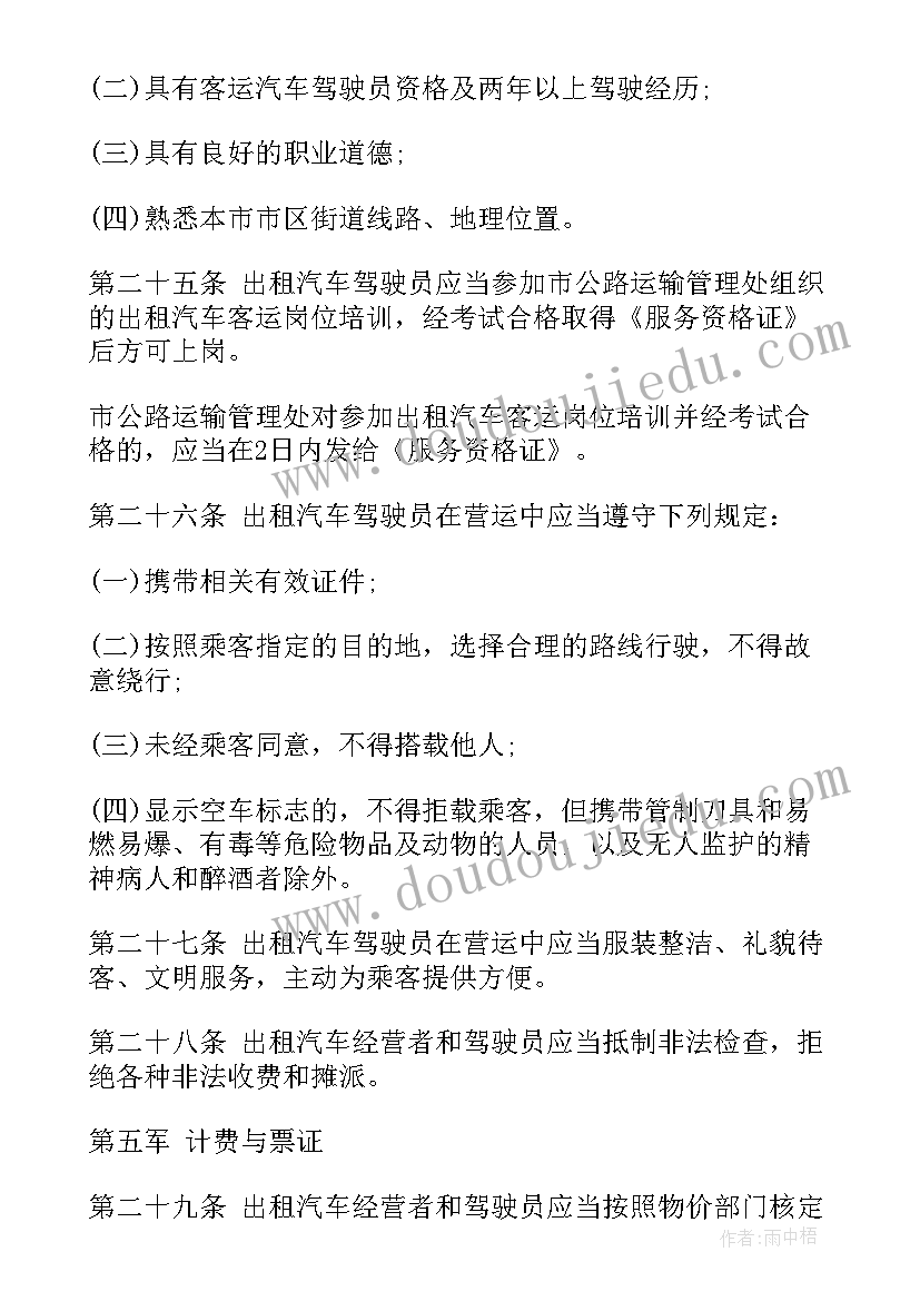 幼儿园校园安全工作计划春季 幼儿园安全工作计划(通用8篇)