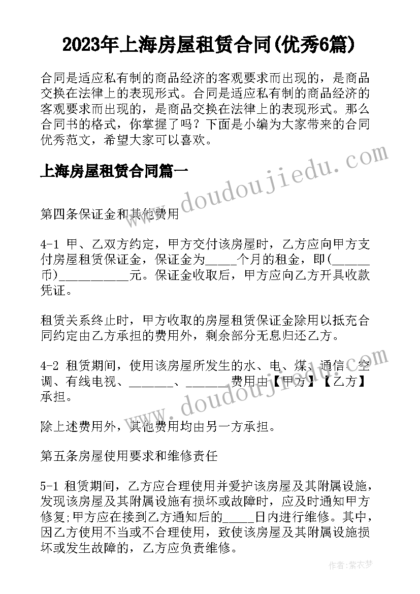 最新穿树林教案反思(模板5篇)