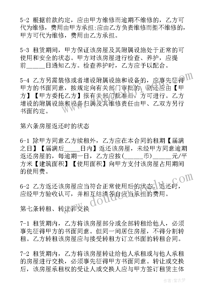 最新穿树林教案反思(模板5篇)