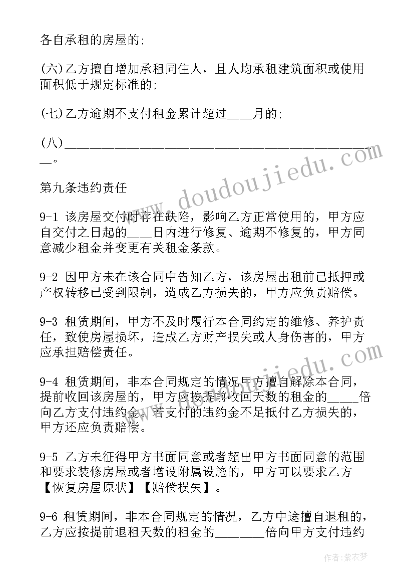 最新穿树林教案反思(模板5篇)