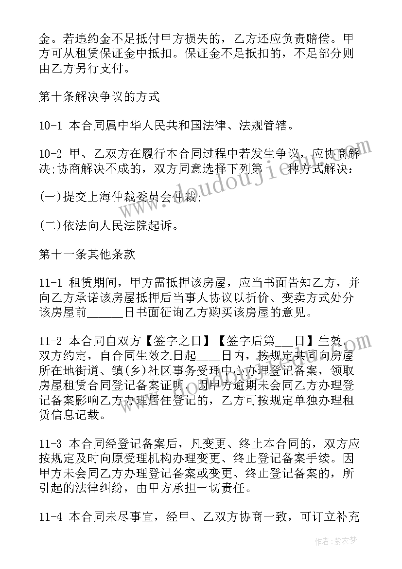 最新穿树林教案反思(模板5篇)