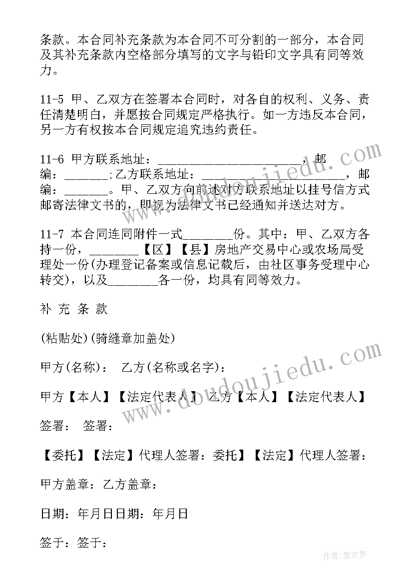 最新穿树林教案反思(模板5篇)