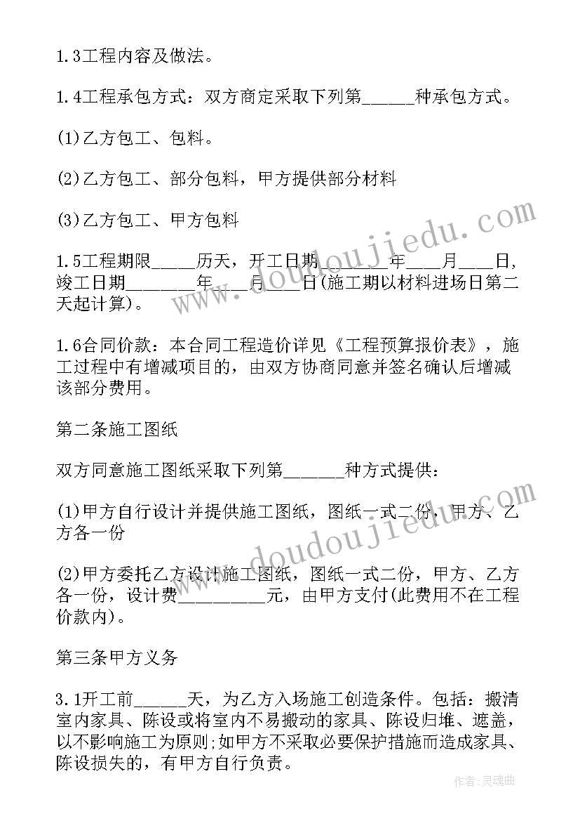 2023年清工装修合同 商铺装修合同装修合同(模板10篇)