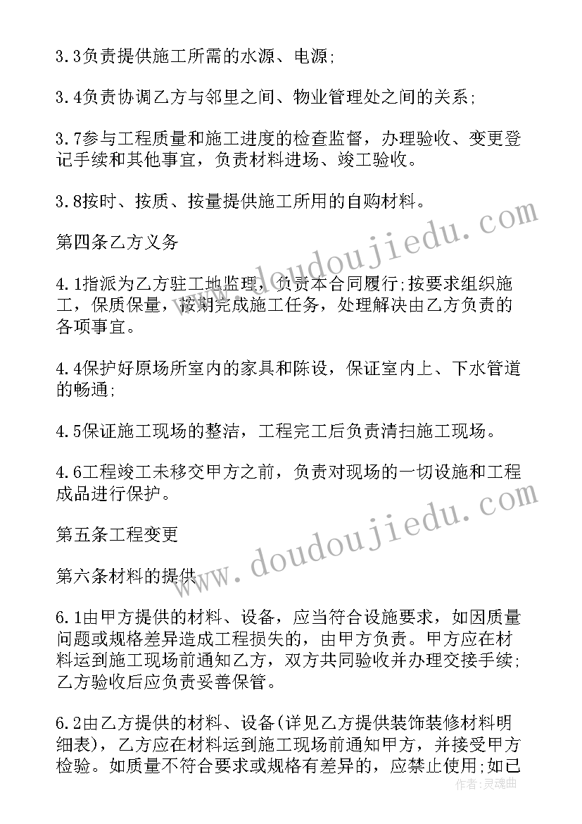 2023年清工装修合同 商铺装修合同装修合同(模板10篇)