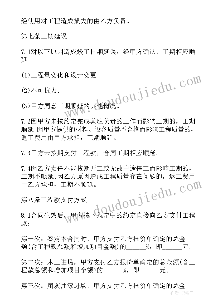 2023年清工装修合同 商铺装修合同装修合同(模板10篇)