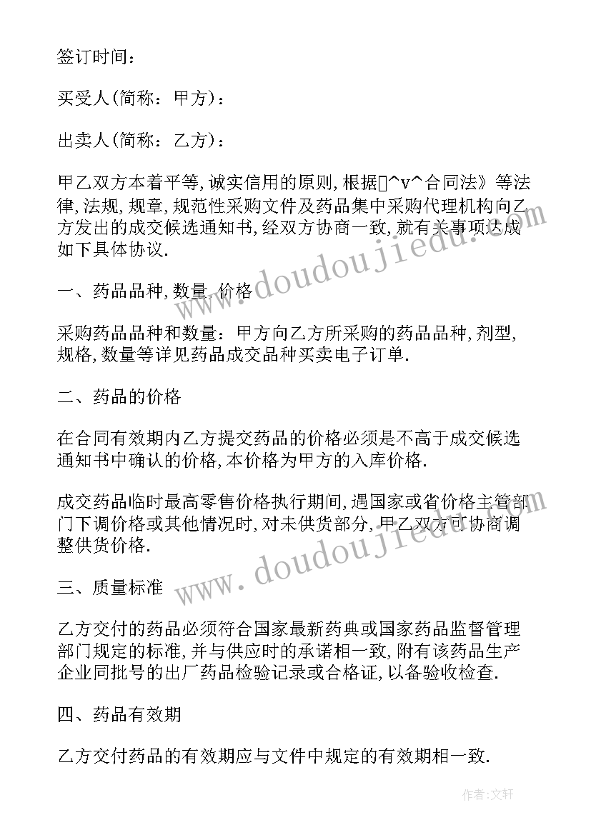 最新拿槟榔代理卖槟榔样 委托代理销售产品合同(实用8篇)